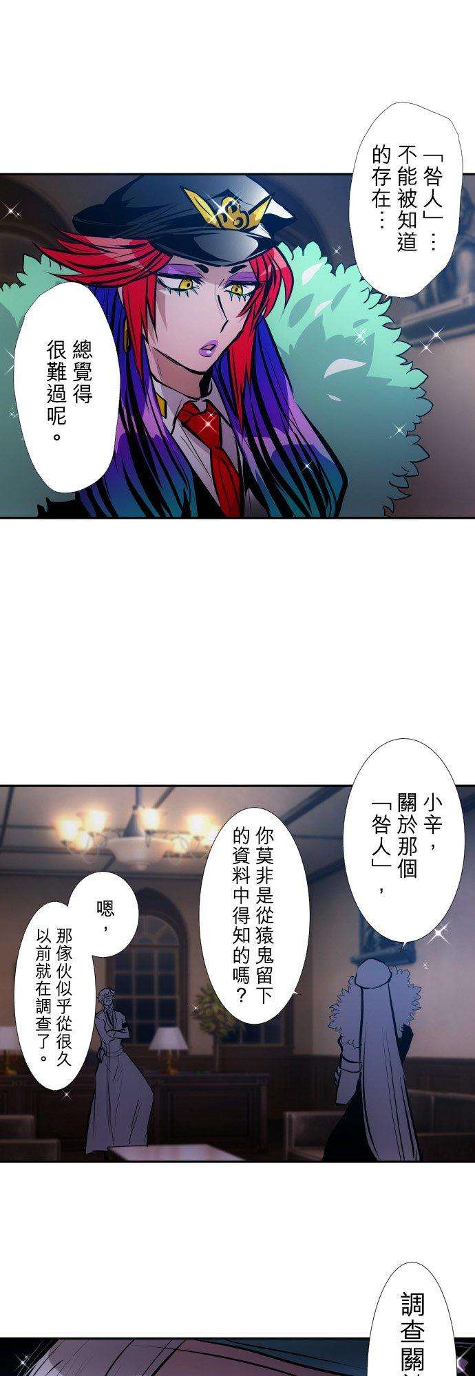 黑白来看守所394话 天狗VS武藏