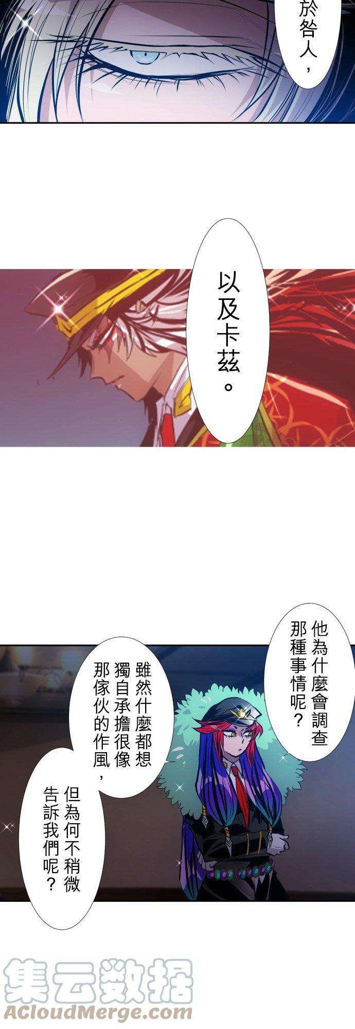 黑白来看守所394话 天狗VS武藏