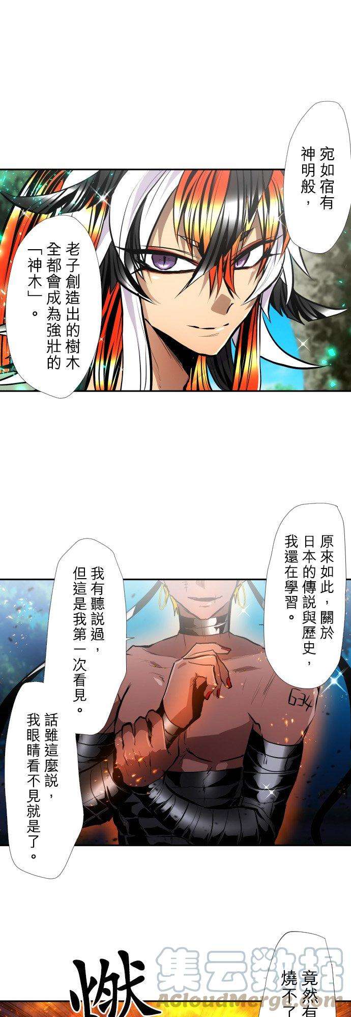 黑白来看守所394话 天狗VS武藏