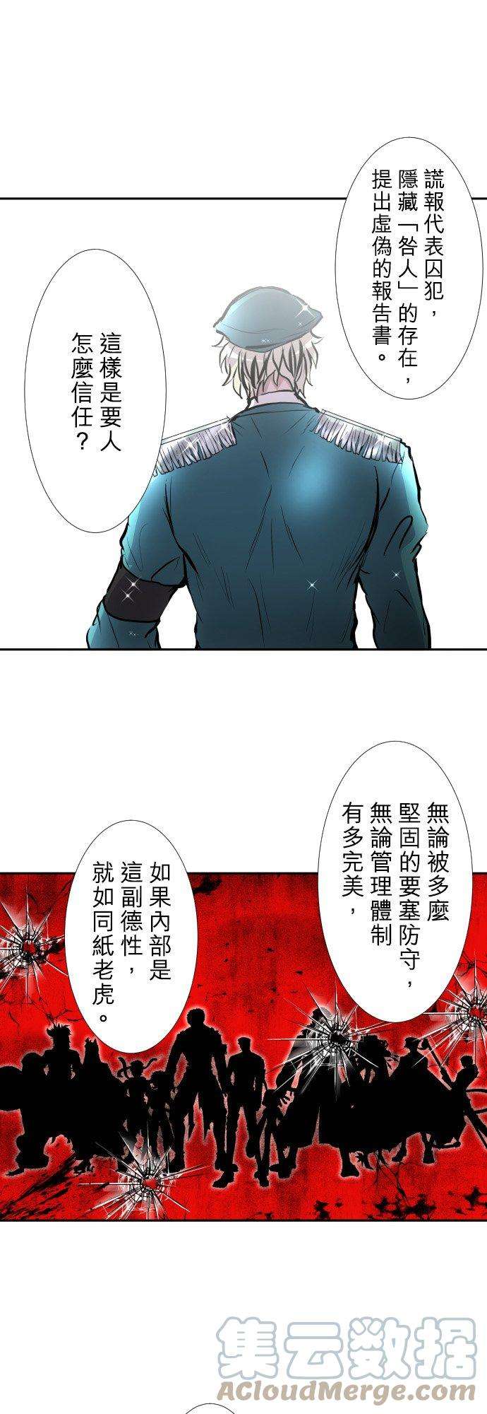 黑白来看守所394话 天狗VS武藏