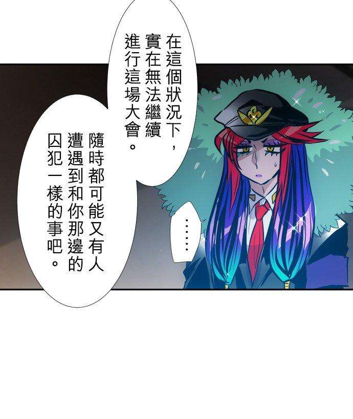 黑白来看守所394话 天狗VS武藏