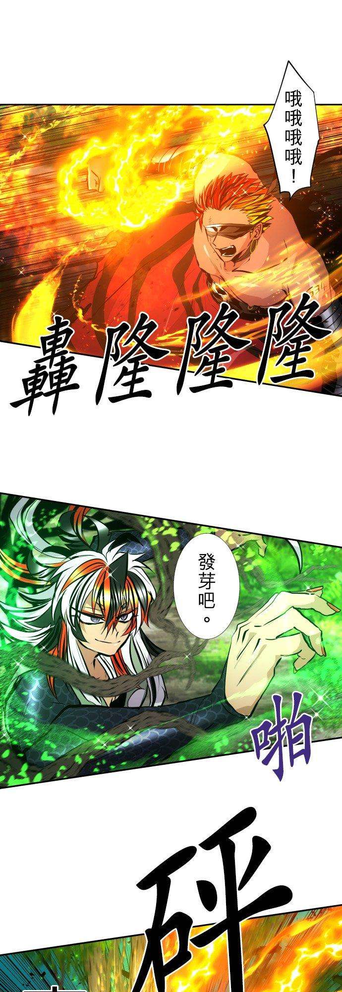 黑白来看守所394话 天狗VS武藏