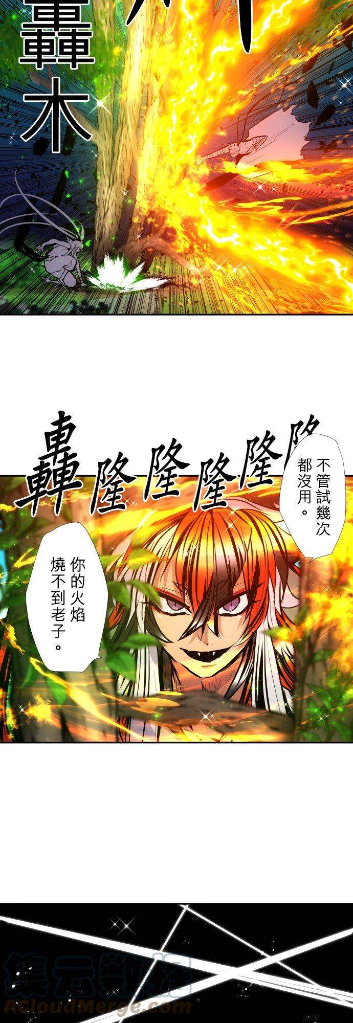 黑白来看守所394话 天狗VS武藏
