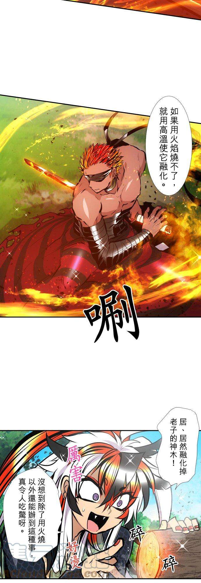 黑白来看守所394话 天狗VS武藏