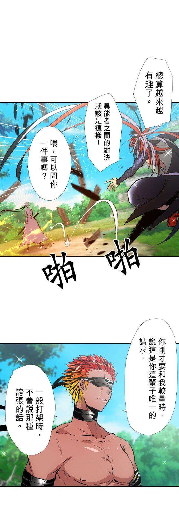 黑白来看守所394话 天狗VS武藏