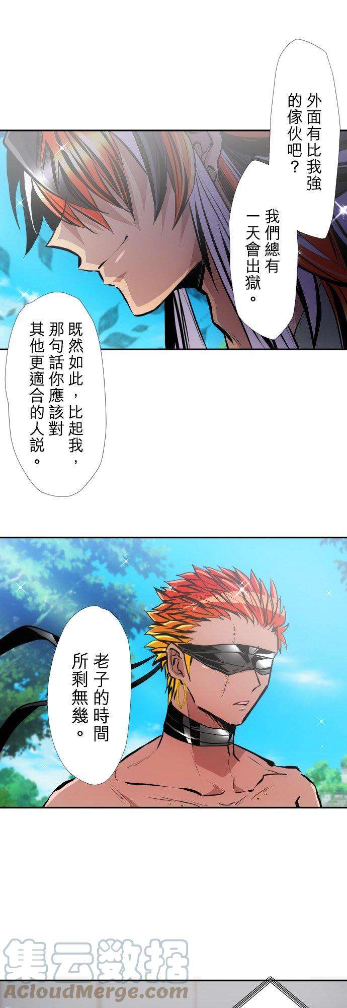 黑白来看守所394话 天狗VS武藏