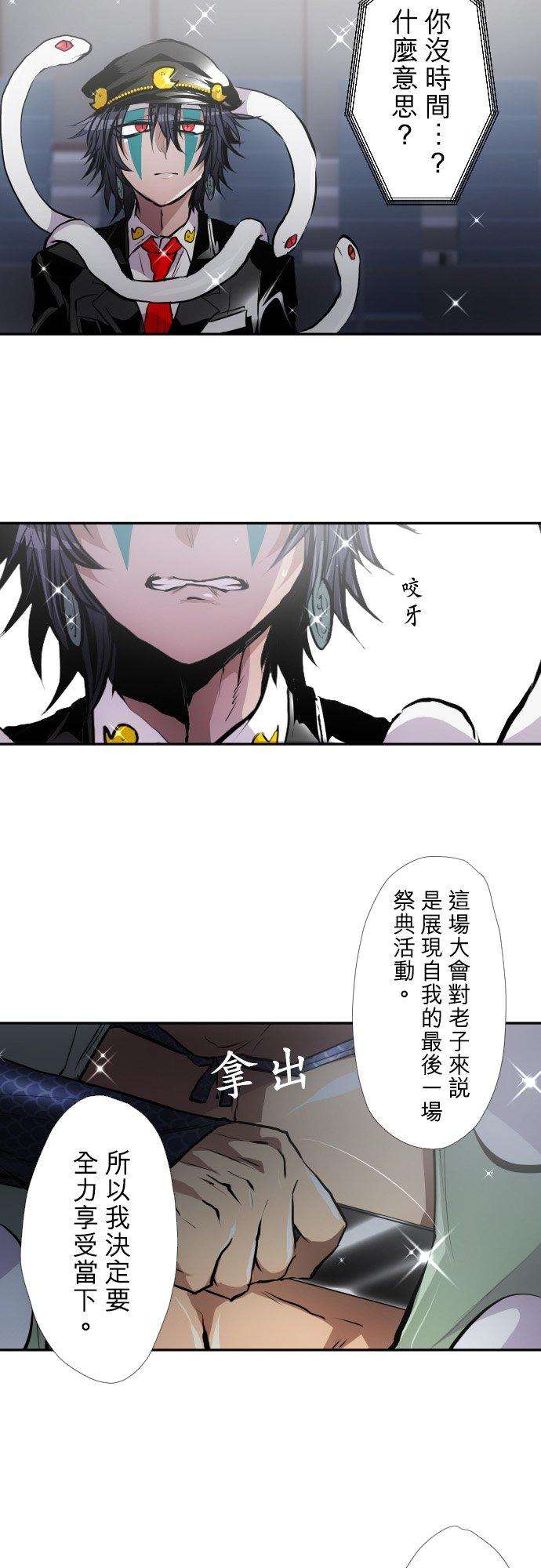 黑白来看守所394话 天狗VS武藏