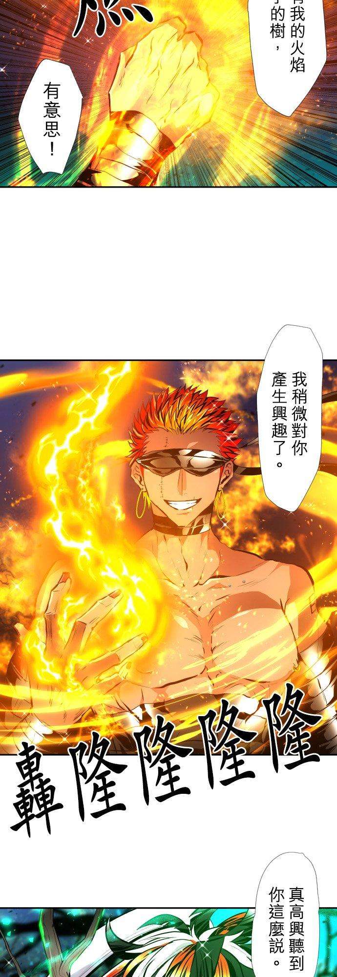 黑白来看守所394话 天狗VS武藏