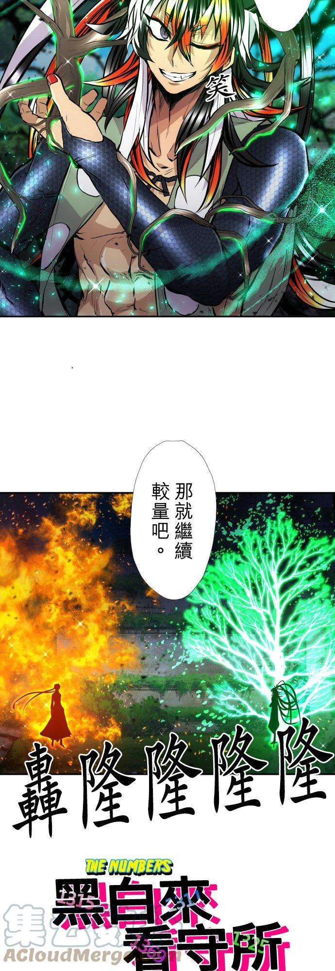 黑白来看守所394话 天狗VS武藏