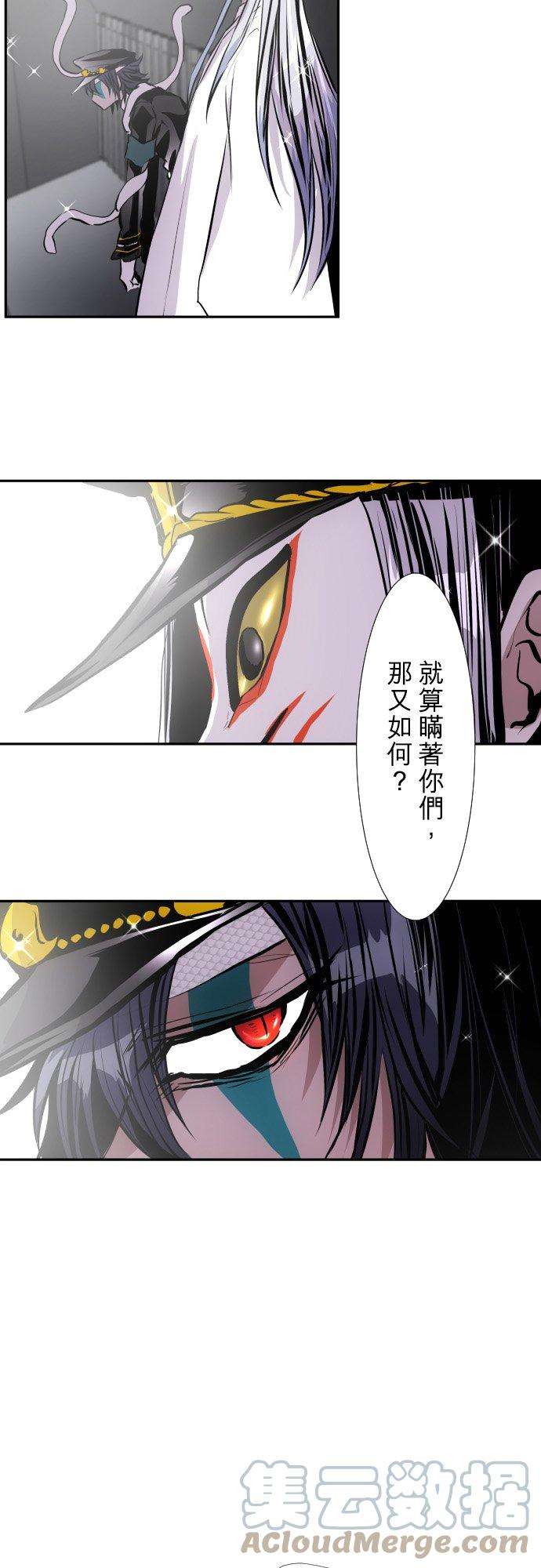 黑白来看守所394话 天狗VS武藏