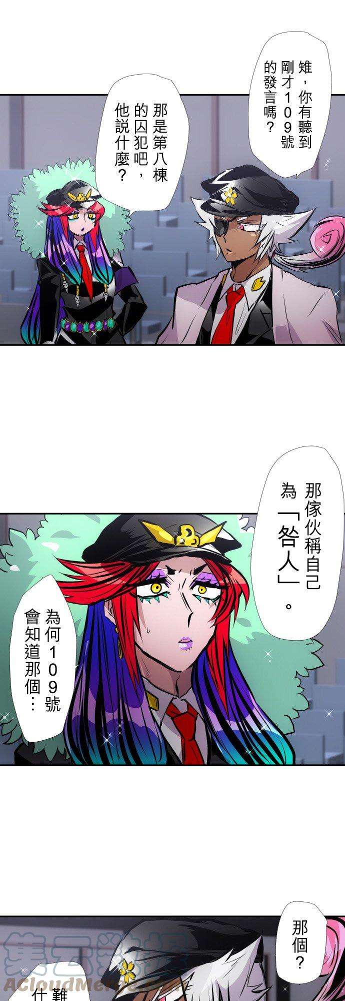 黑白来看守所395话 顺从命运者