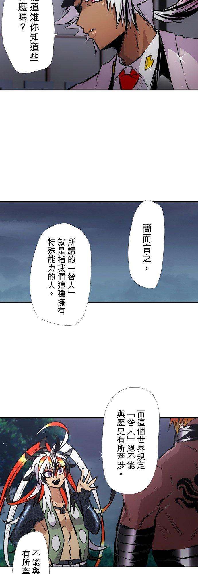 黑白来看守所395话 顺从命运者