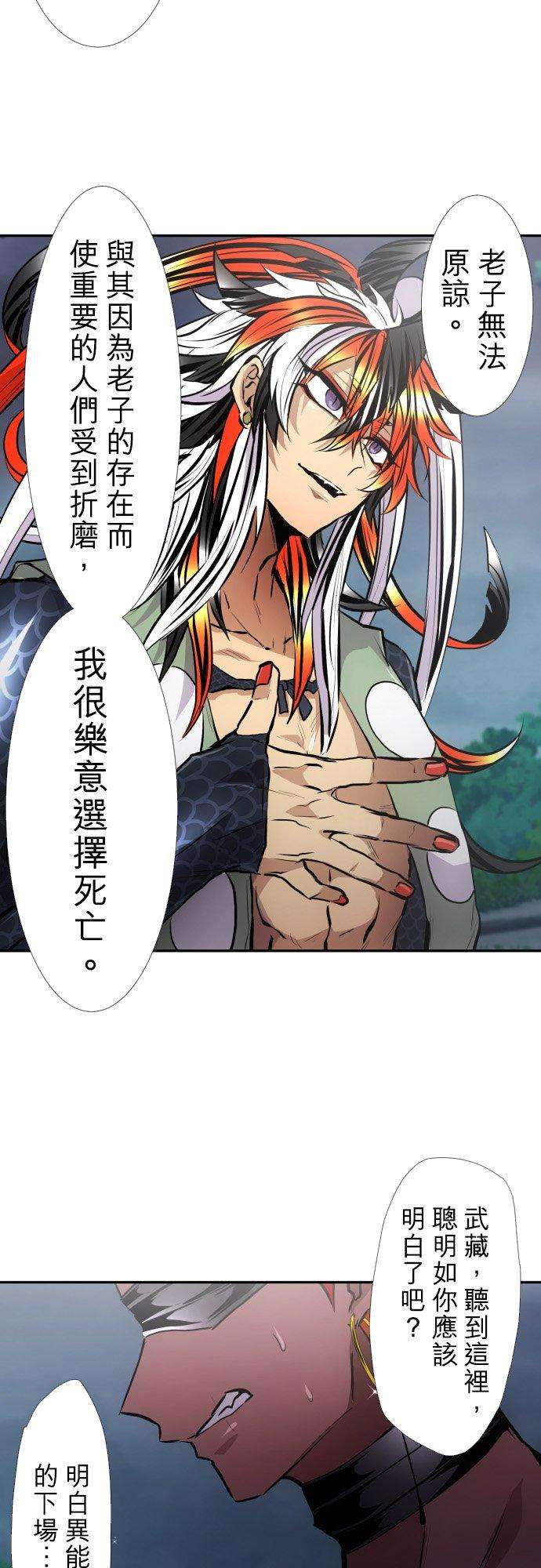 黑白来看守所395话 顺从命运者