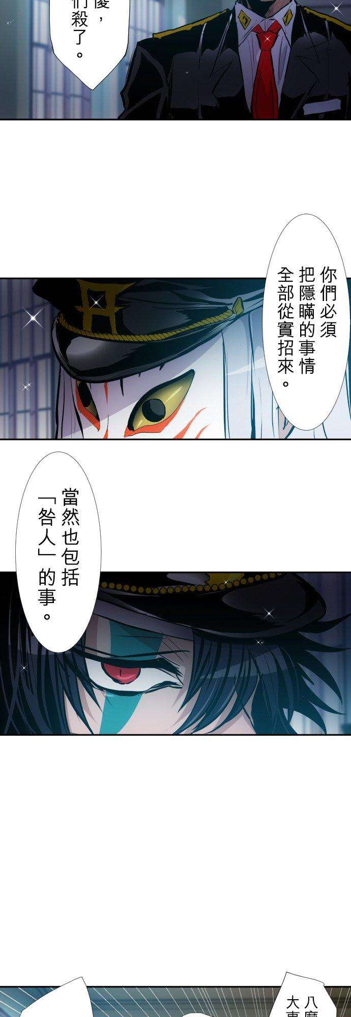 黑白来看守所395话 顺从命运者