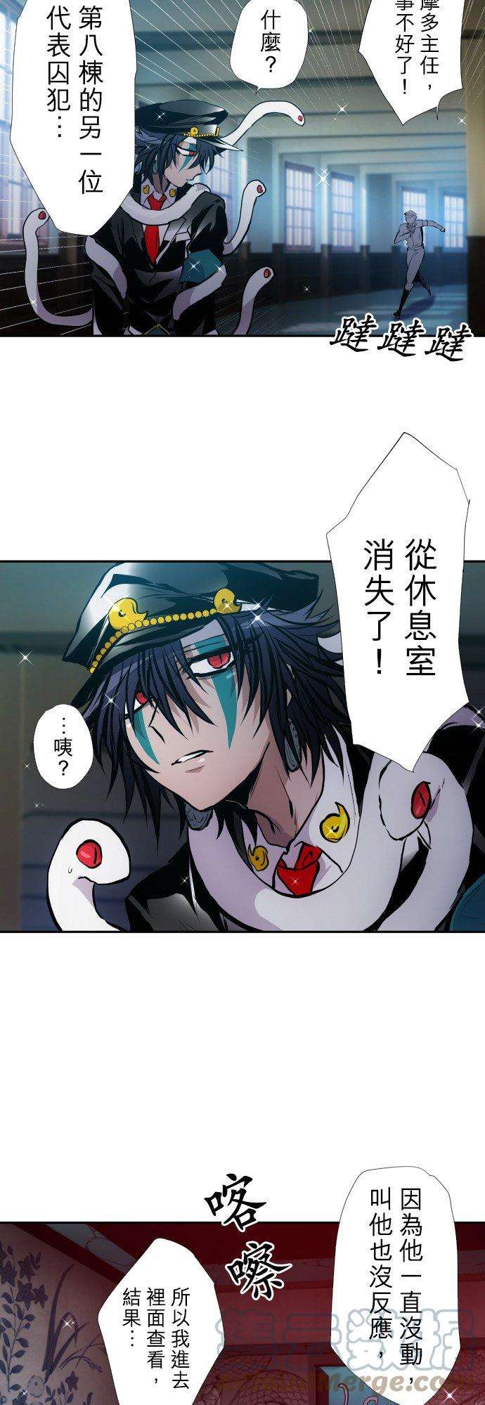 黑白来看守所395话 顺从命运者