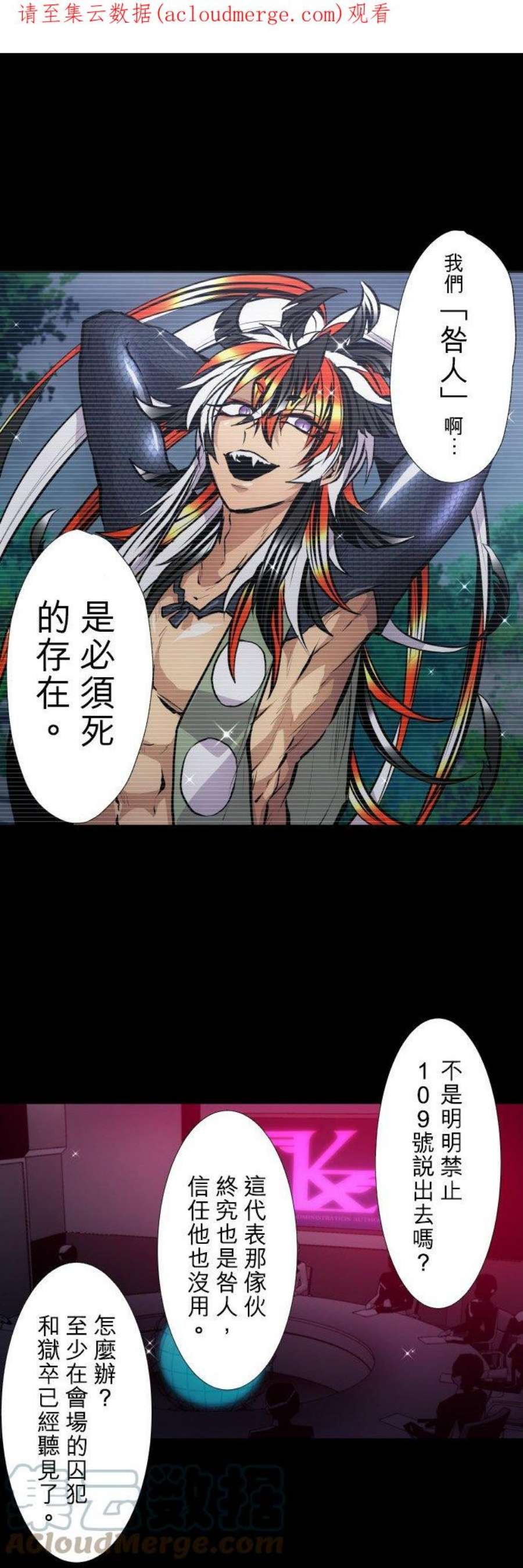 黑白来看守所396话 完全迷路