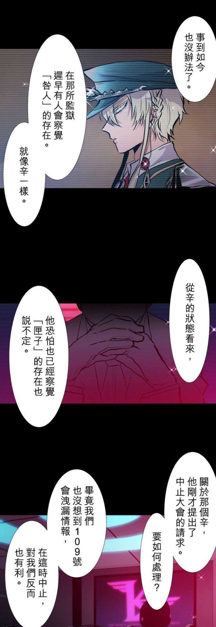 黑白来看守所396话 完全迷路
