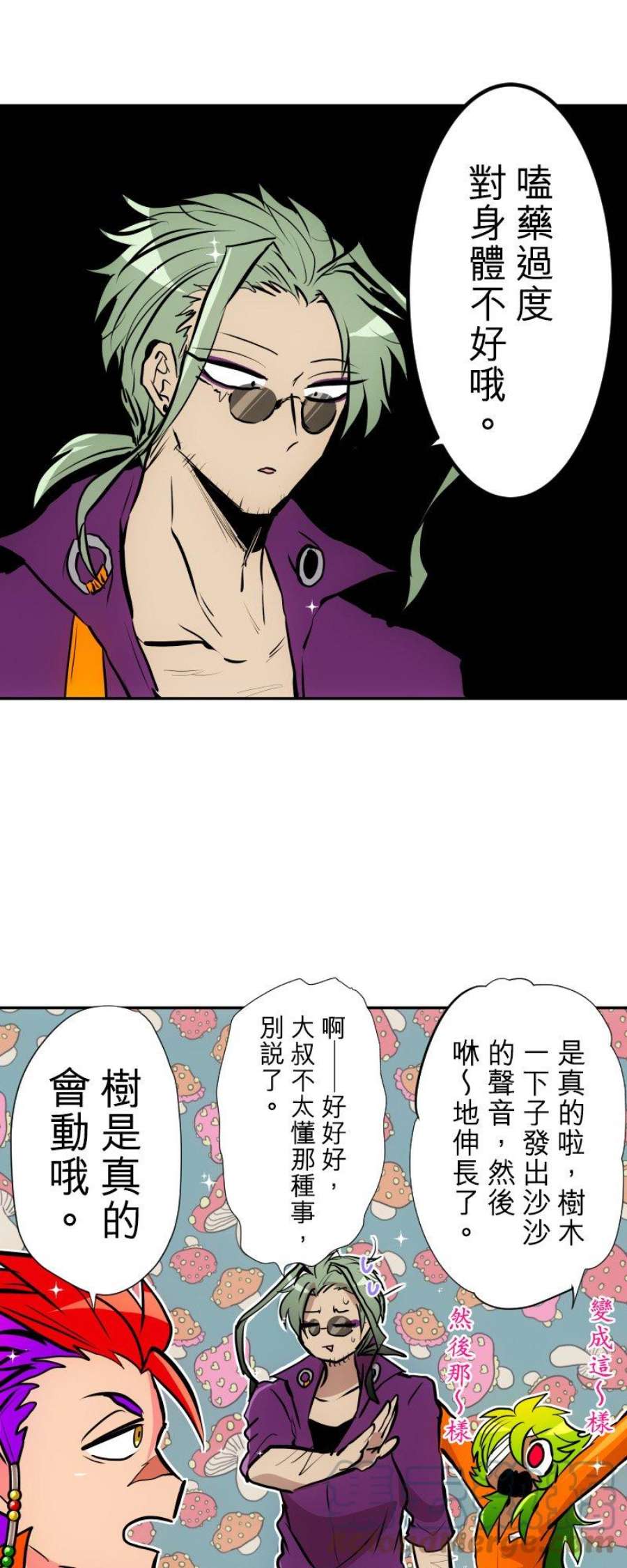 黑白来看守所396话 完全迷路