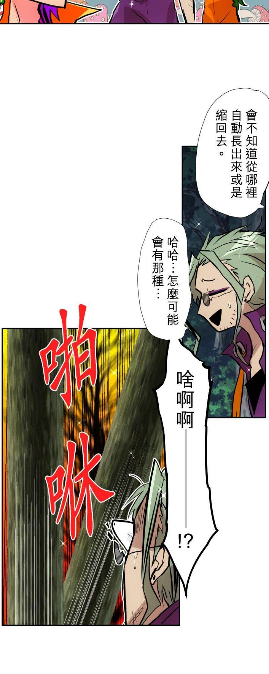 黑白来看守所396话 完全迷路