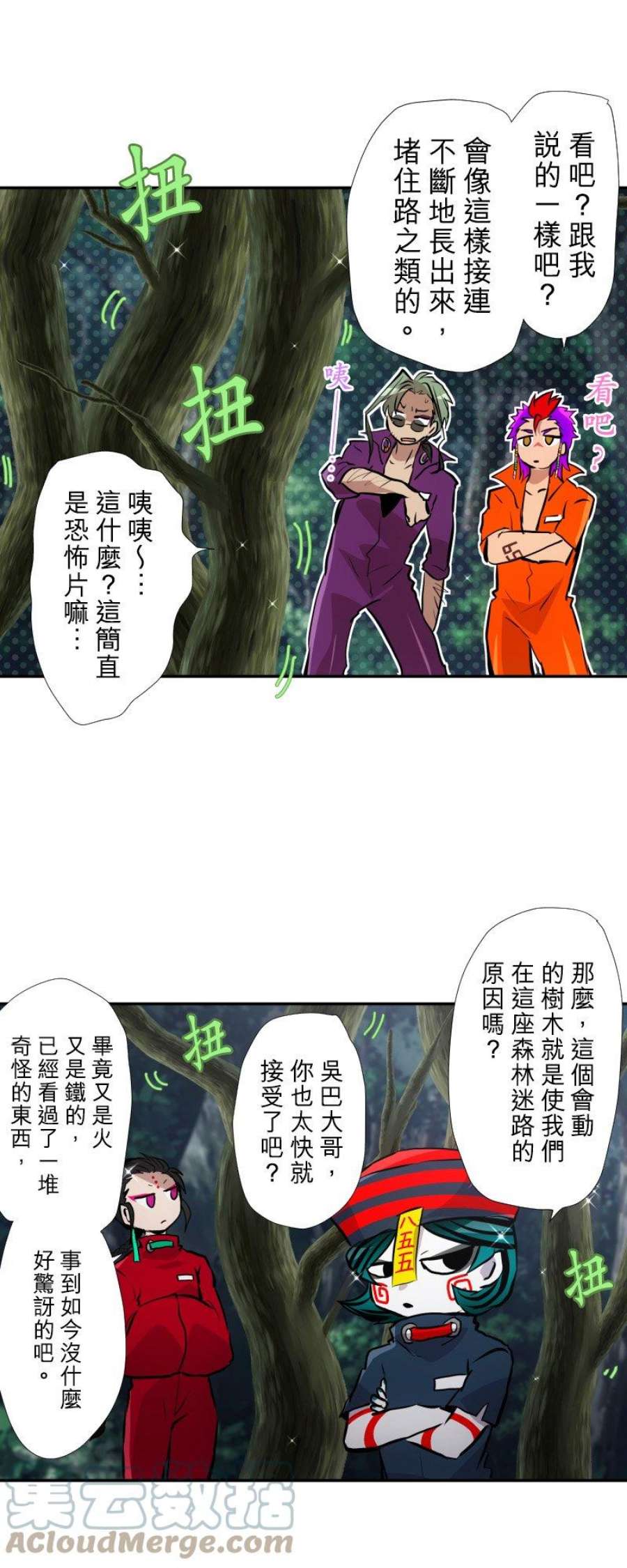 黑白来看守所396话 完全迷路