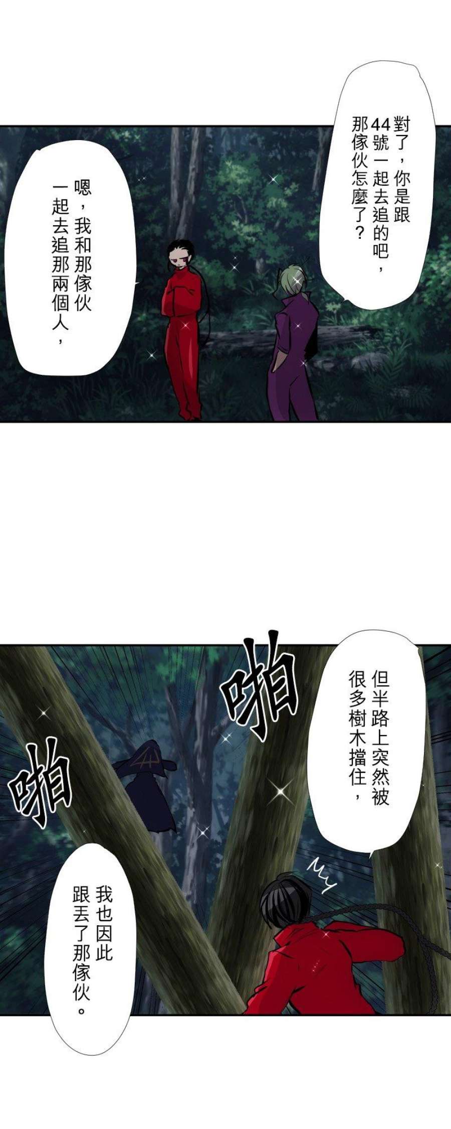 黑白来看守所396话 完全迷路