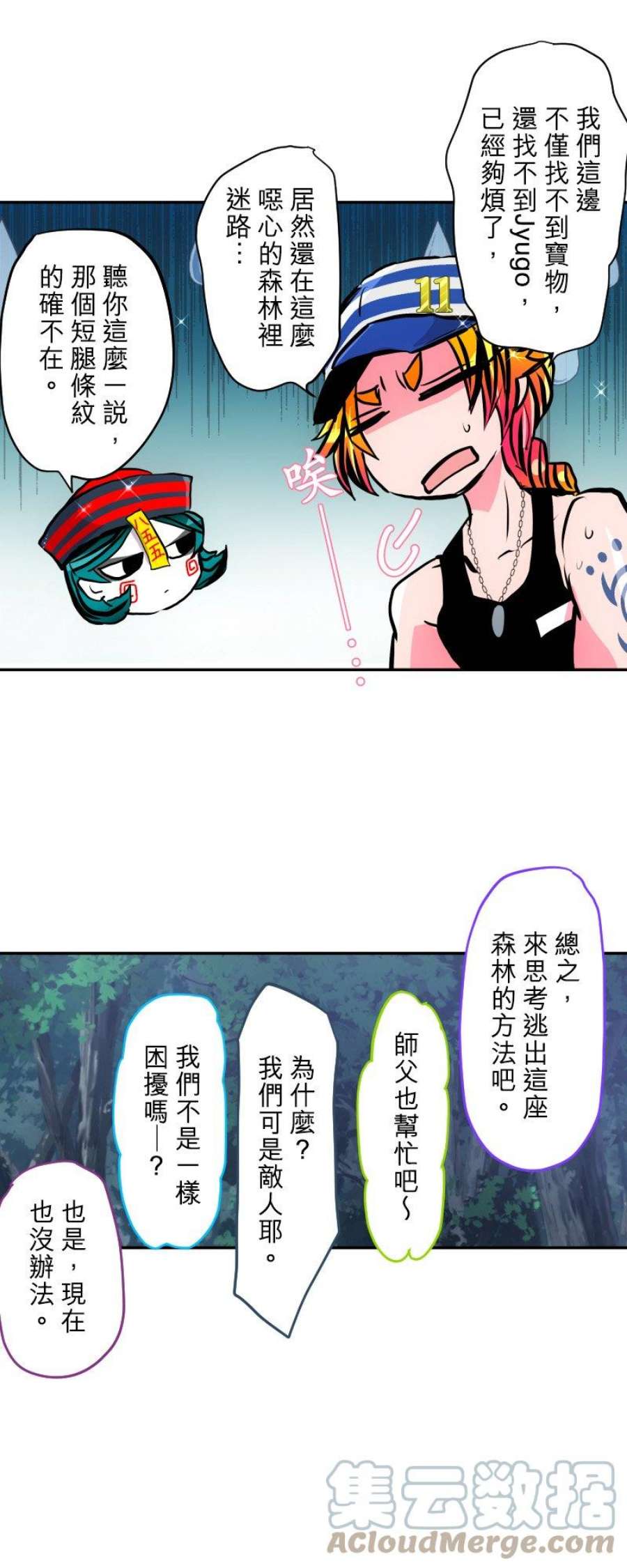黑白来看守所396话 完全迷路