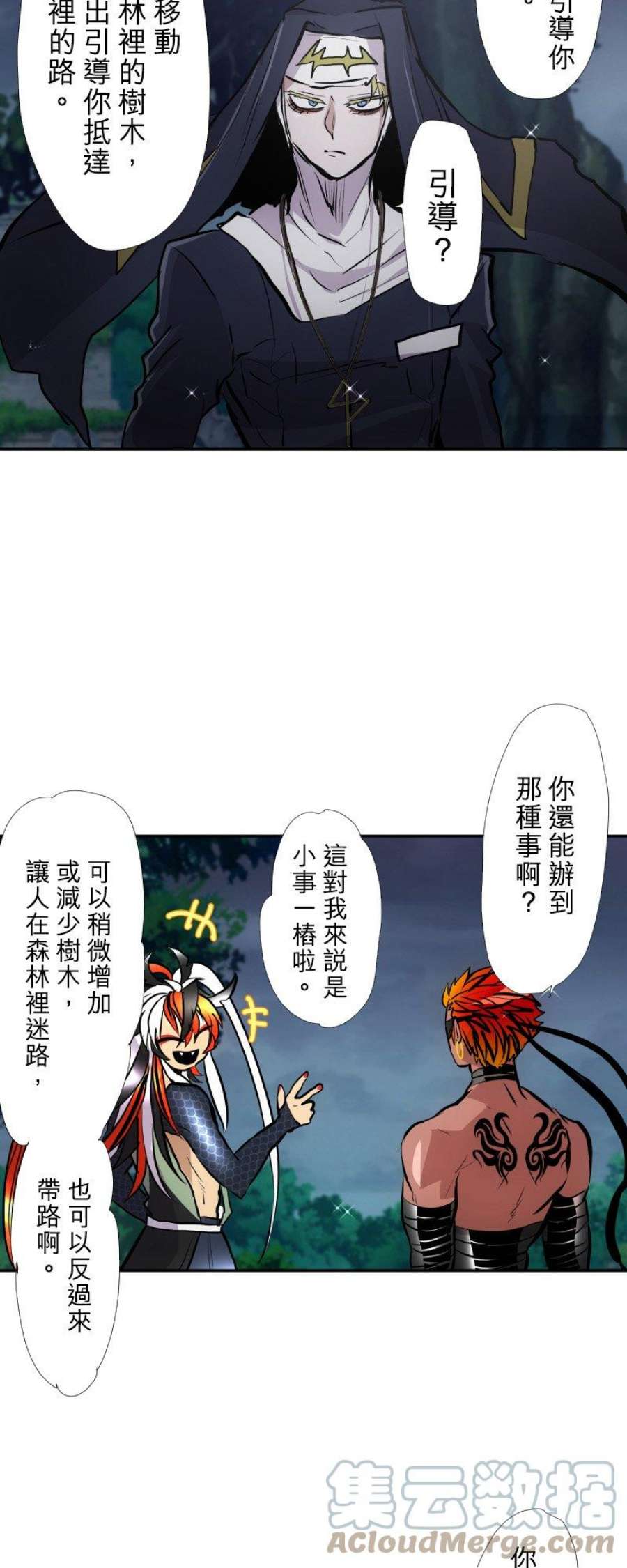 黑白来看守所396话 完全迷路