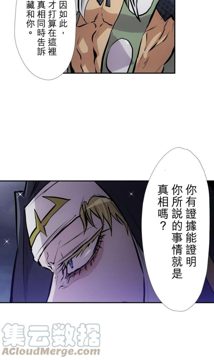 黑白来看守所396话 完全迷路