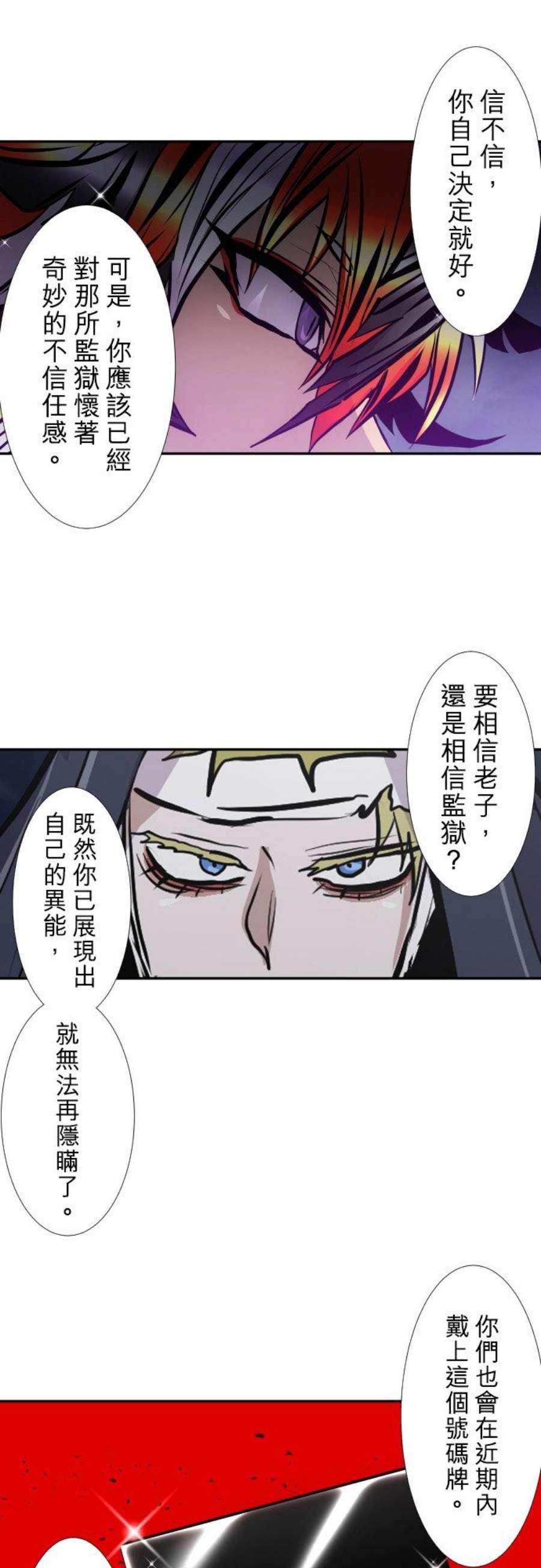 黑白来看守所396话 完全迷路