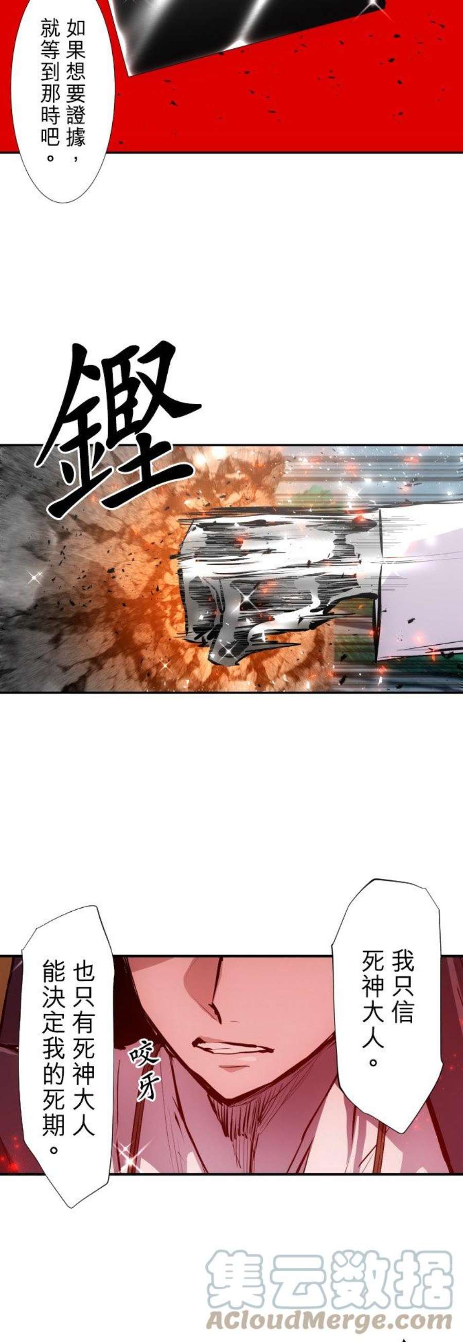 黑白来看守所396话 完全迷路