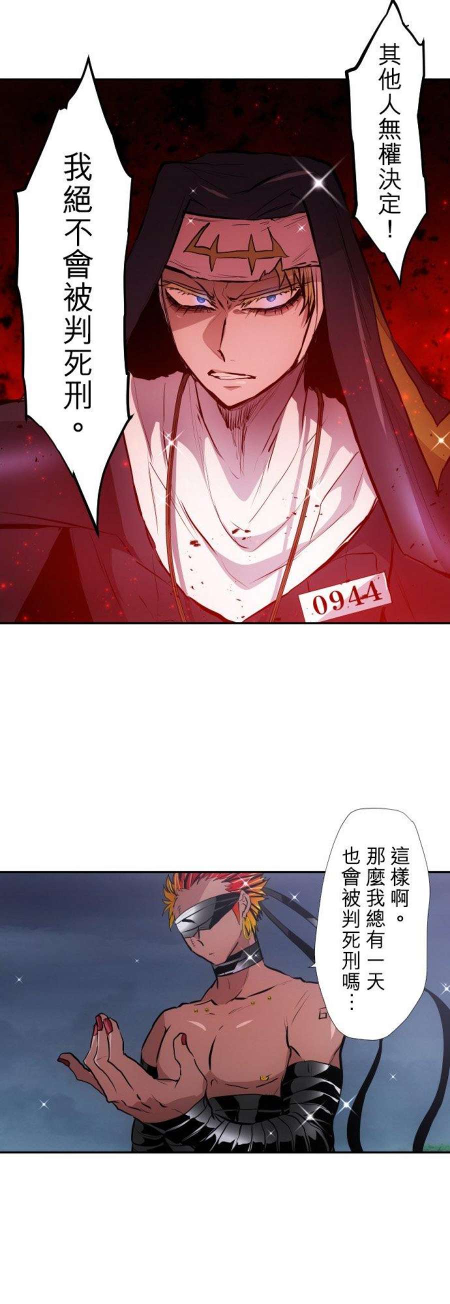 黑白来看守所396话 完全迷路
