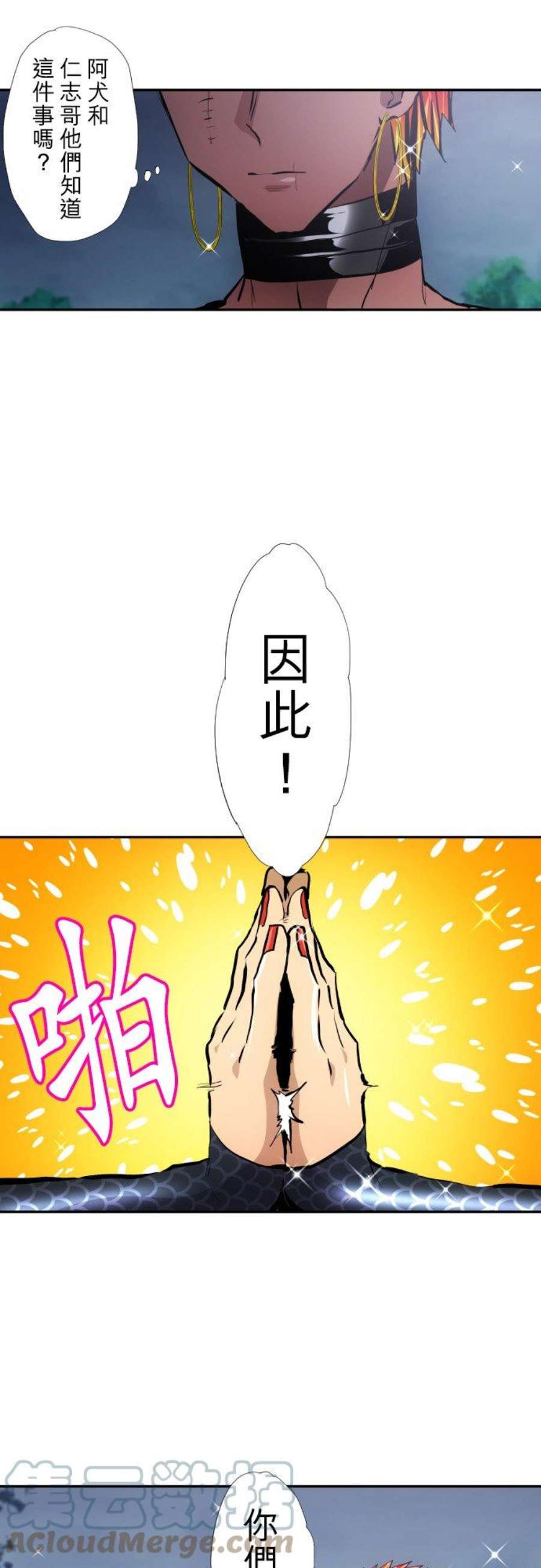 黑白来看守所396话 完全迷路