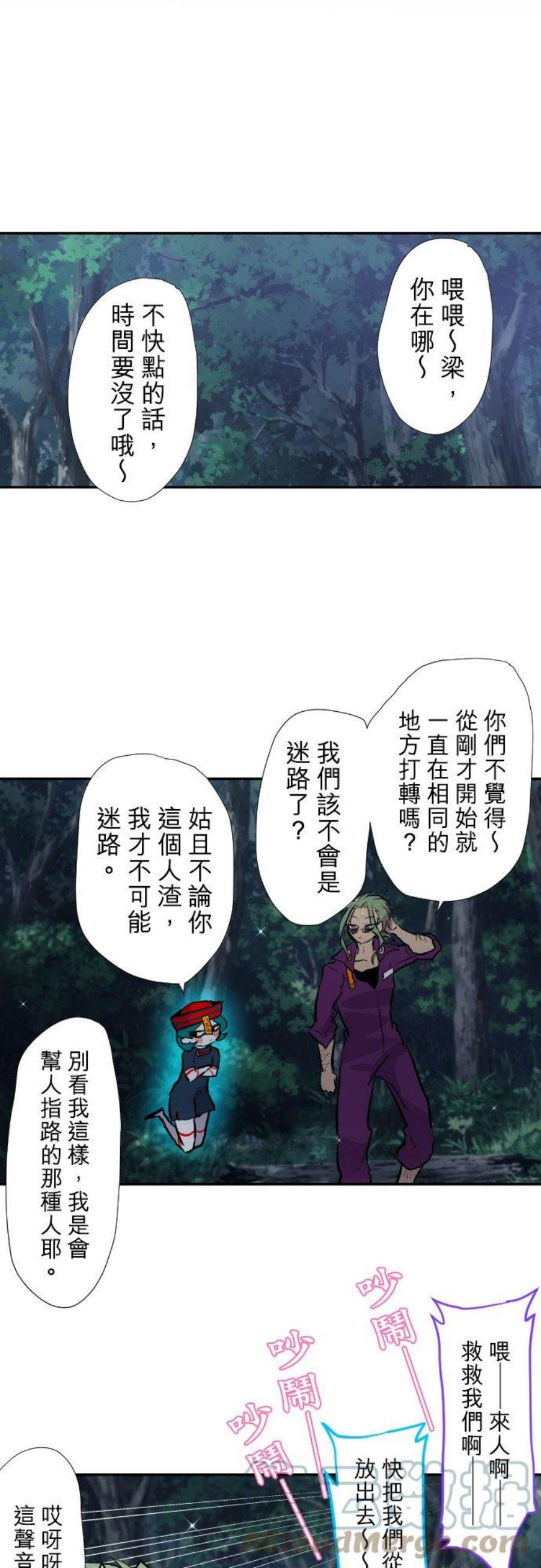 黑白来看守所396话 完全迷路