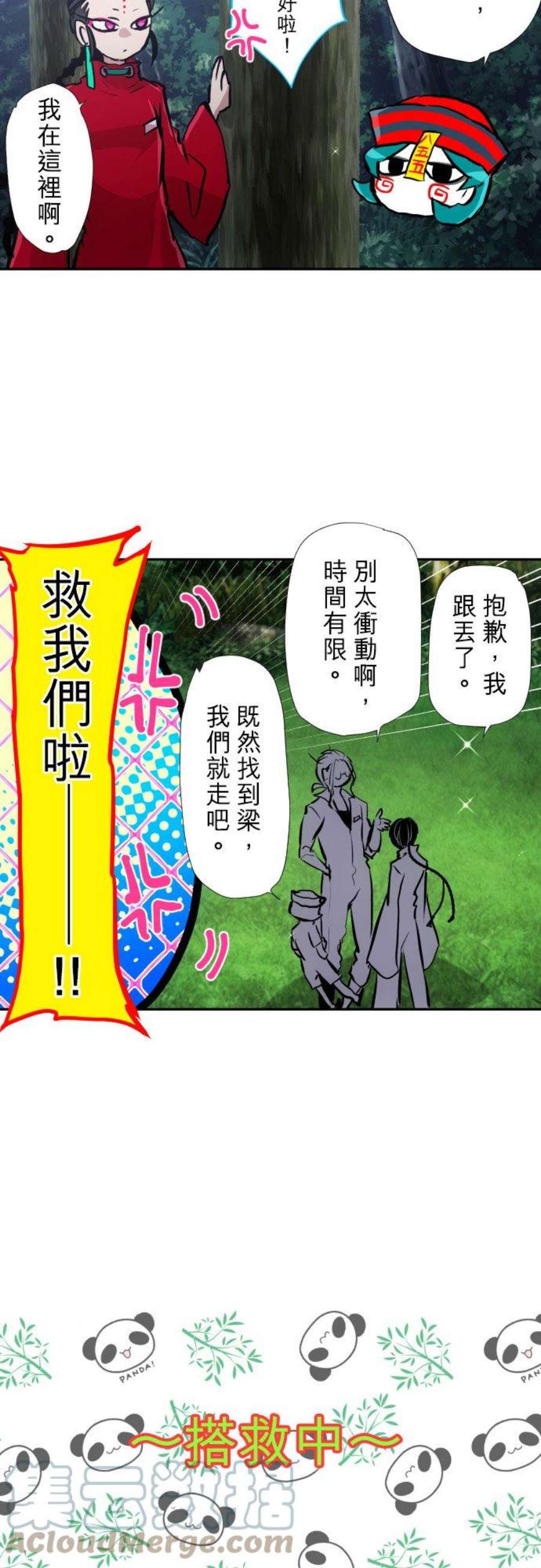 黑白来看守所396话 完全迷路
