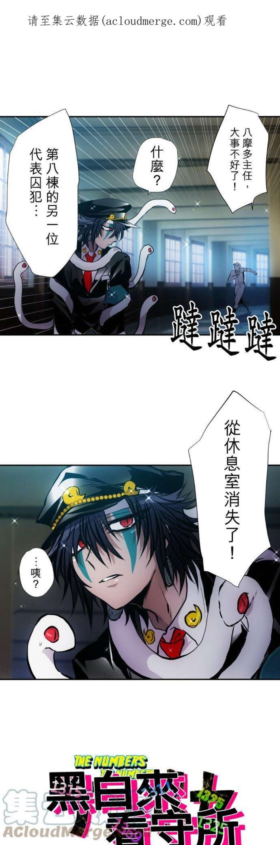 黑白来看守所397话 走为上策但无法满足