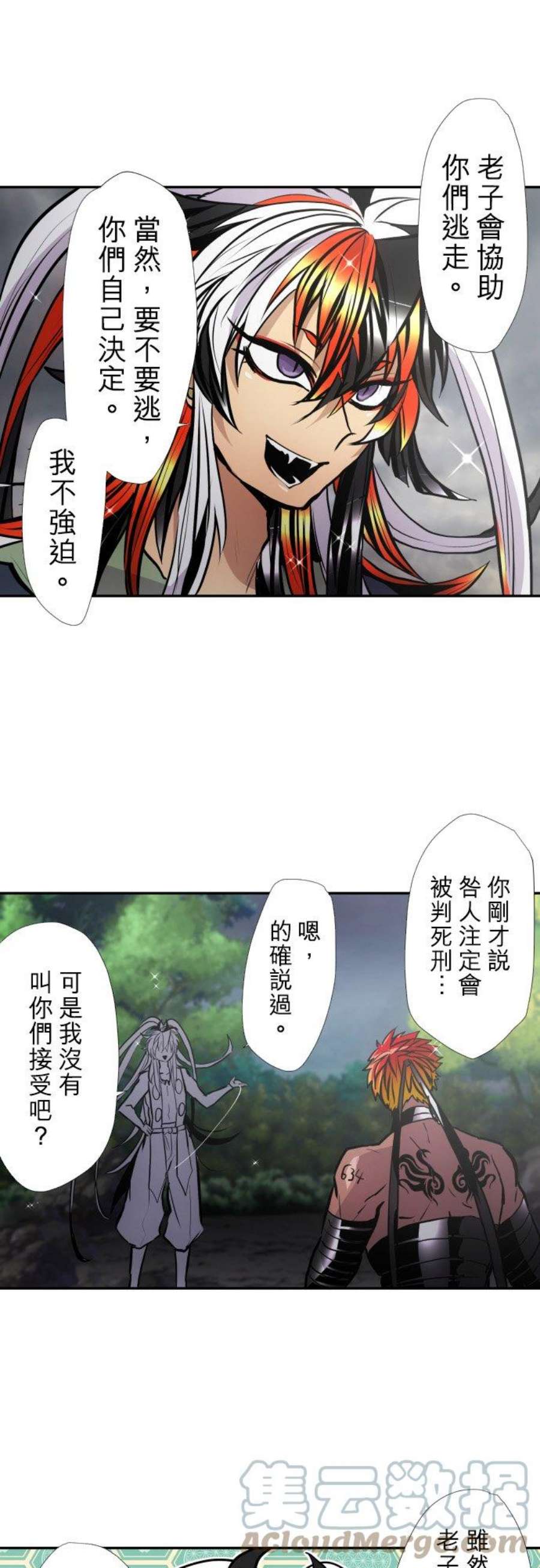 黑白来看守所397话 走为上策但无法满足