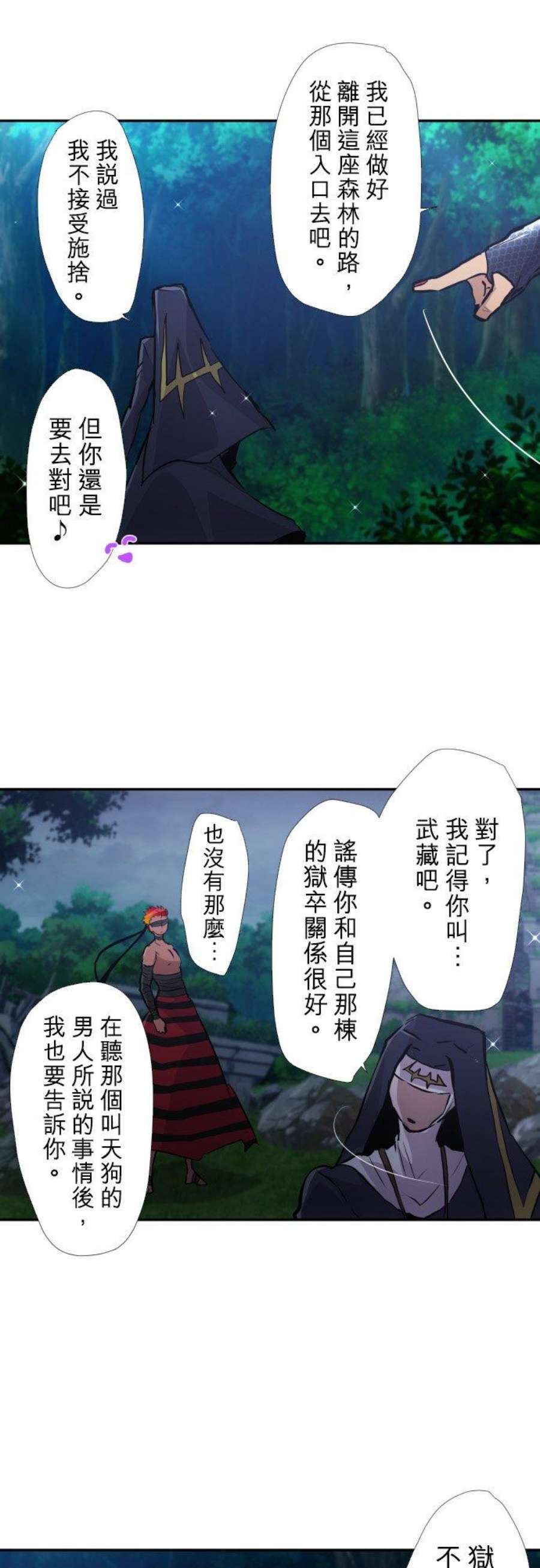 黑白来看守所397话 走为上策但无法满足