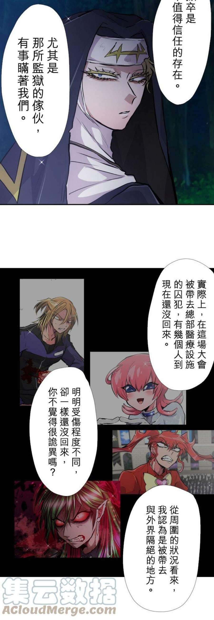 黑白来看守所397话 走为上策但无法满足