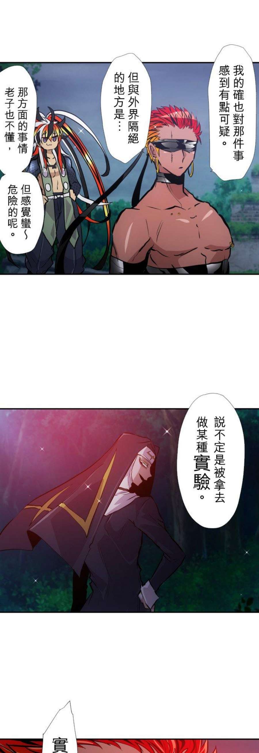 黑白来看守所397话 走为上策但无法满足