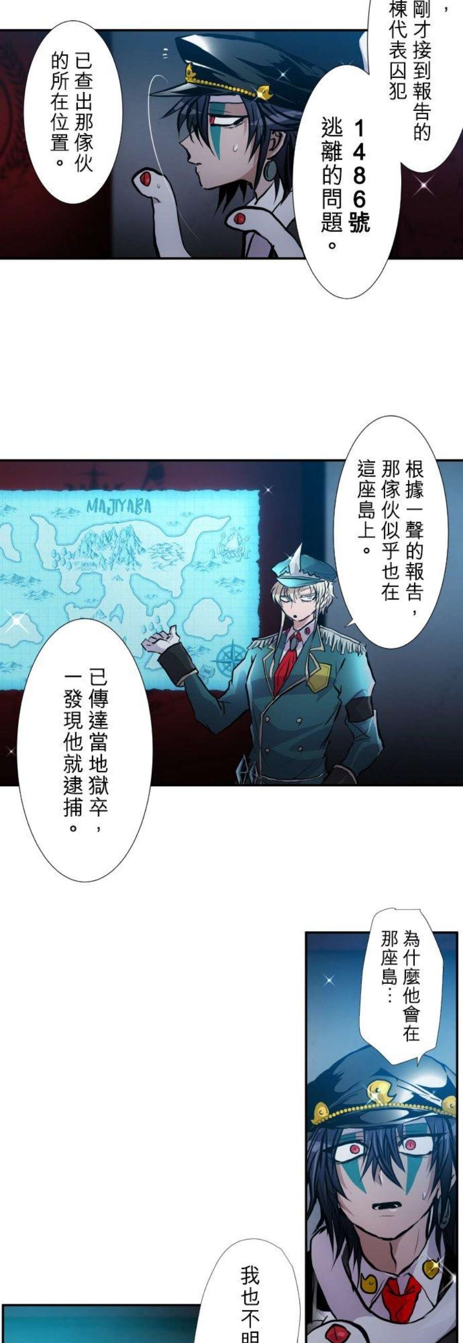 黑白来看守所398话 取消、解放、出动、重逢