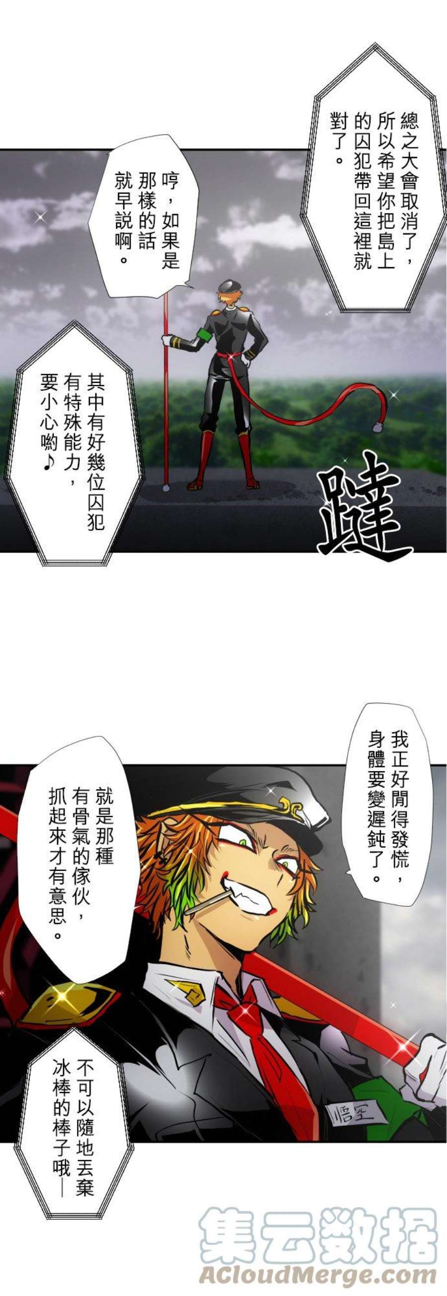 黑白来看守所398话 取消、解放、出动、重逢