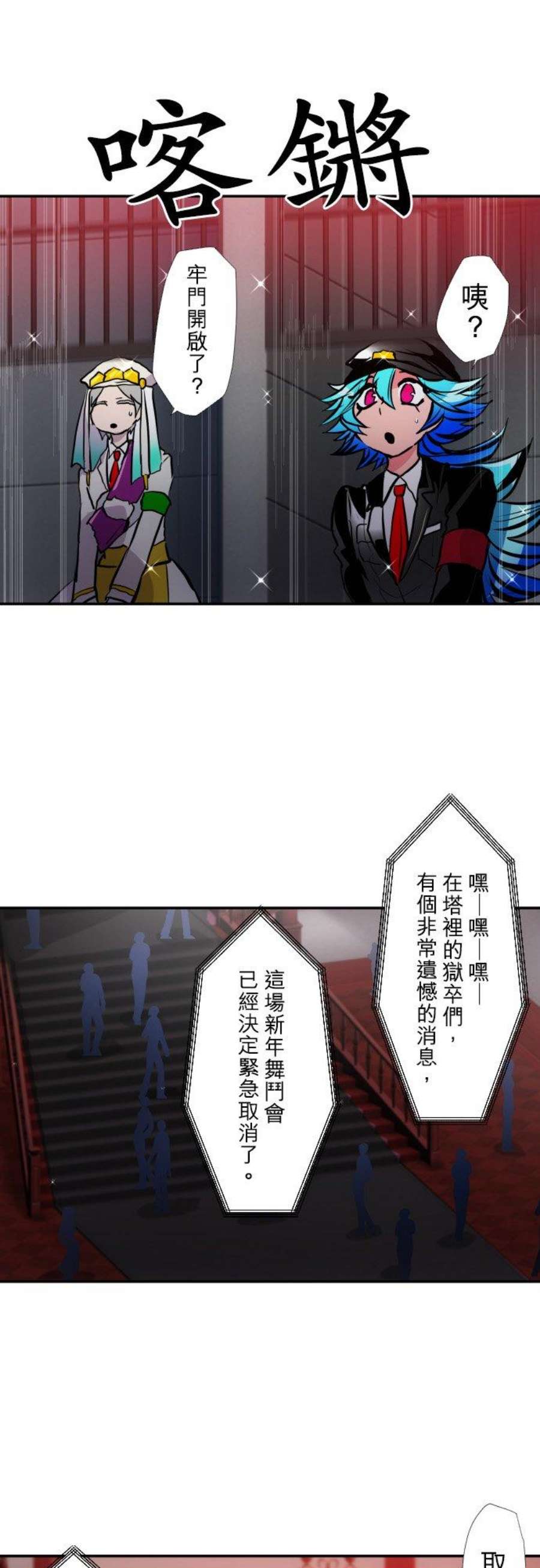 黑白来看守所398话 取消、解放、出动、重逢