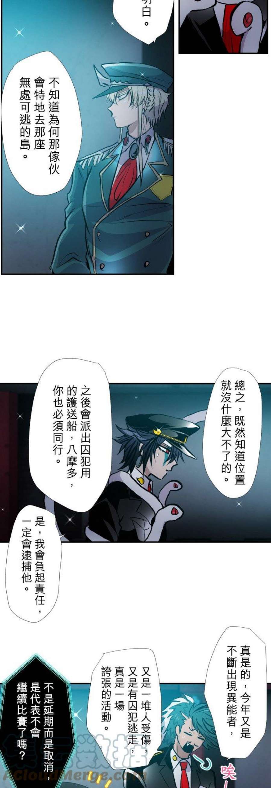 黑白来看守所398话 取消、解放、出动、重逢