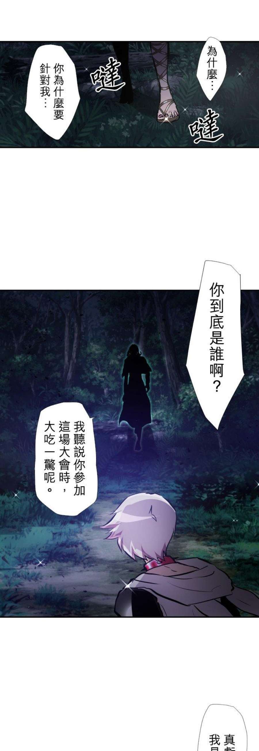 黑白来看守所398话 取消、解放、出动、重逢