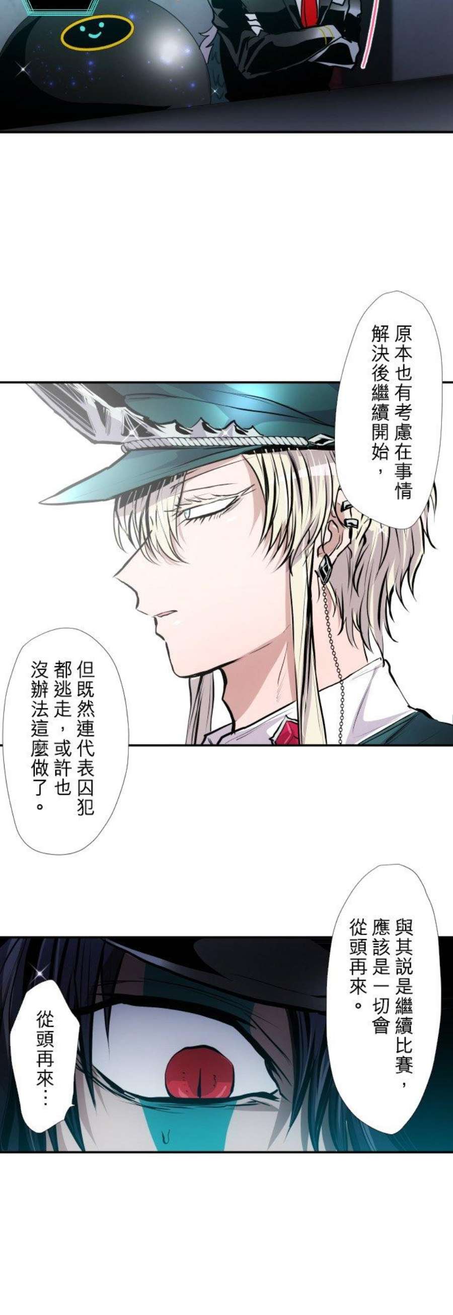黑白来看守所398话 取消、解放、出动、重逢