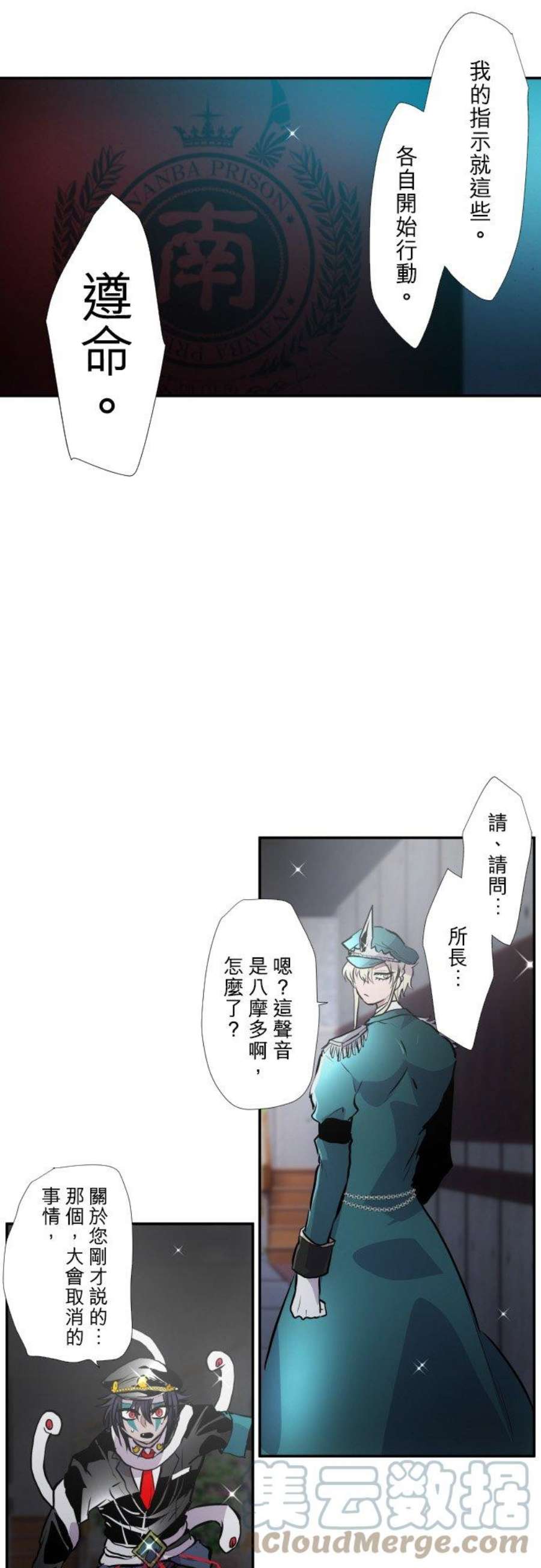 黑白来看守所398话 取消、解放、出动、重逢