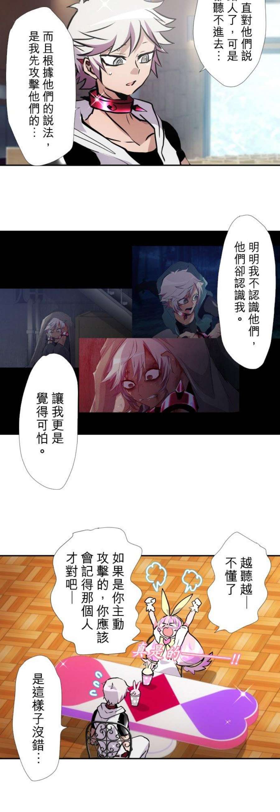 黑白来看守所399话 冲突的两人