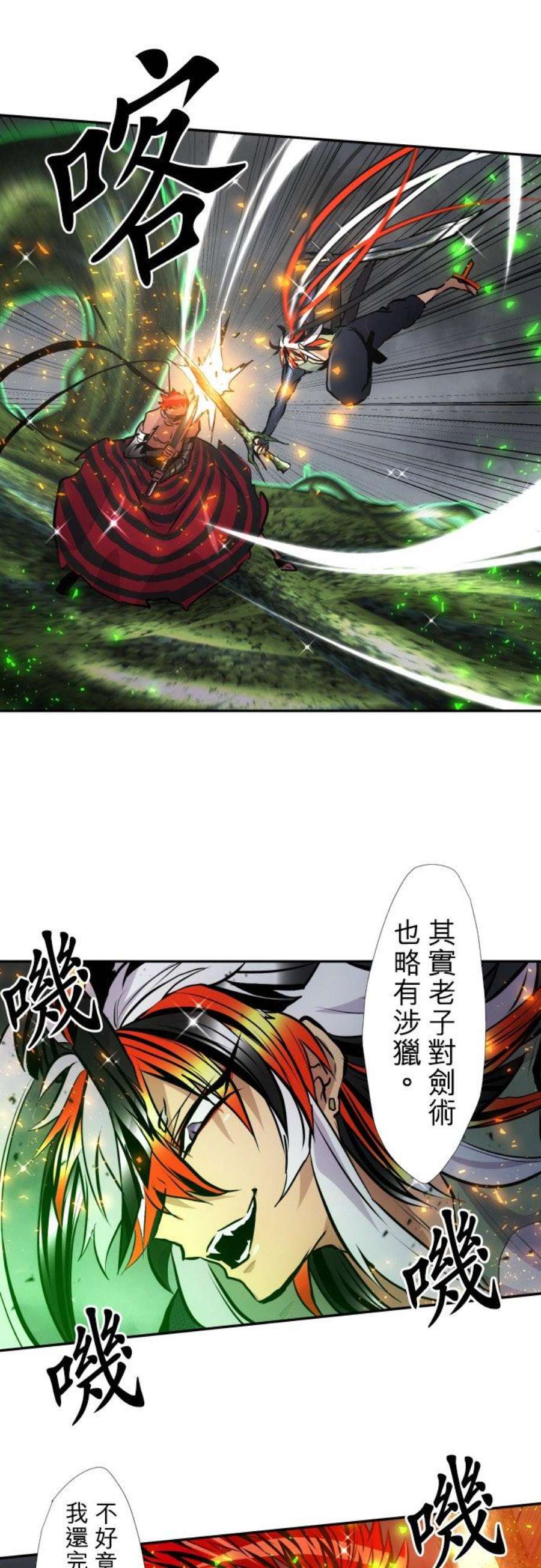 黑白来看守所399话 冲突的两人