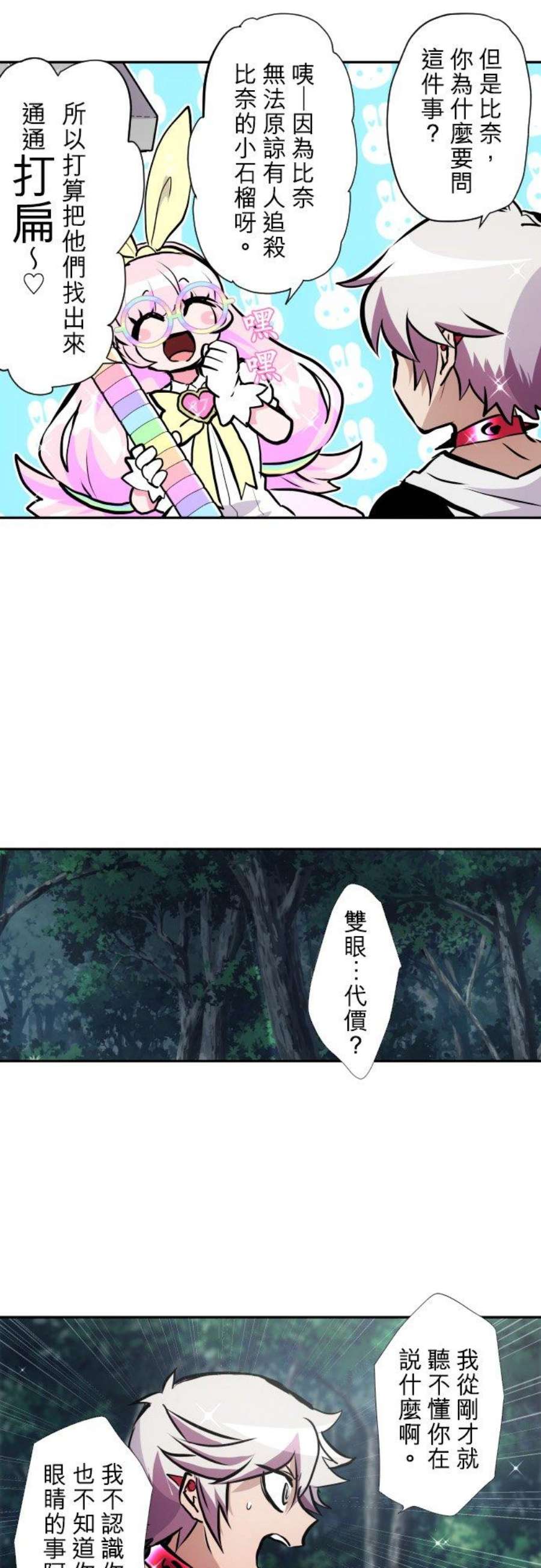 黑白来看守所399话 冲突的两人