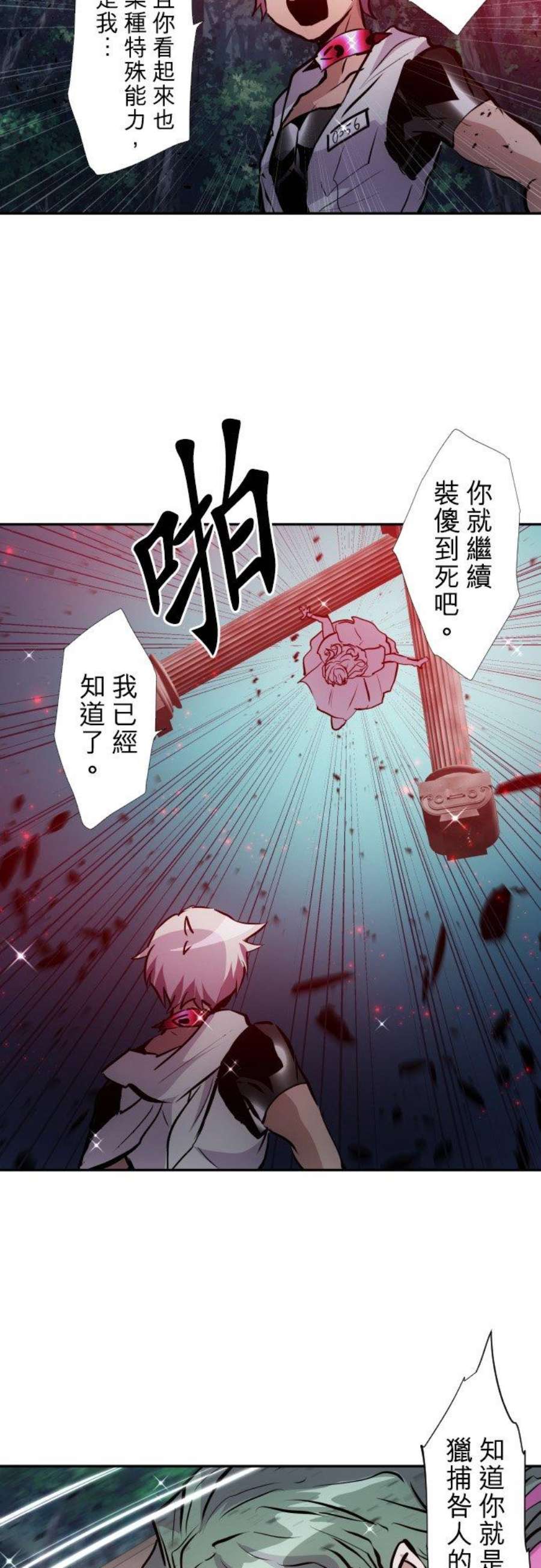 黑白来看守所399话 冲突的两人